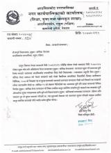जानकारी सम्वन्धमा > श्री सम्पुर्ण विद्यालयहरु
