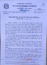 कृषक सहकार्य समूह गठण तथा दर्ता सम्बन्धि  सूचना