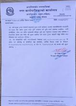 कृषक सहकार्य समूह गठण तथा दर्ता सम्बन्धि  सूचना