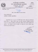योजना सम्झौता गर्न आउने सम्वन्धमा ।