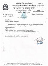 जानकारी सम्वन्धमा > श्री सम्पुर्ण विद्यालयहरु